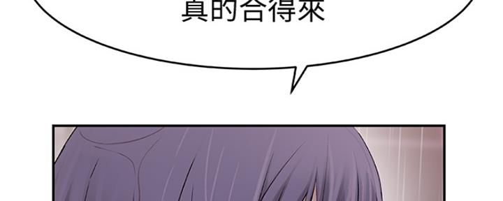 《我们的戏剧关系》第31话 第89页