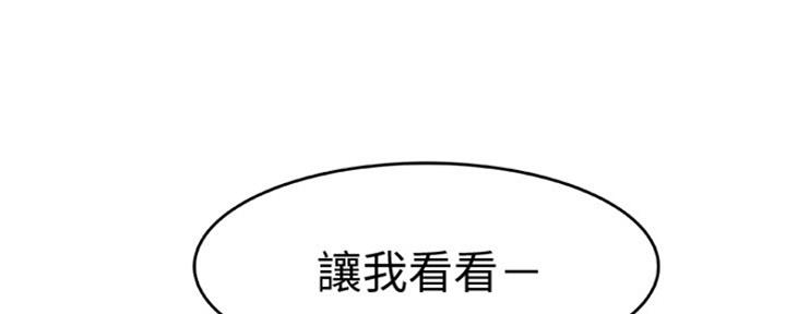 《我们的戏剧关系》第31话 第99页