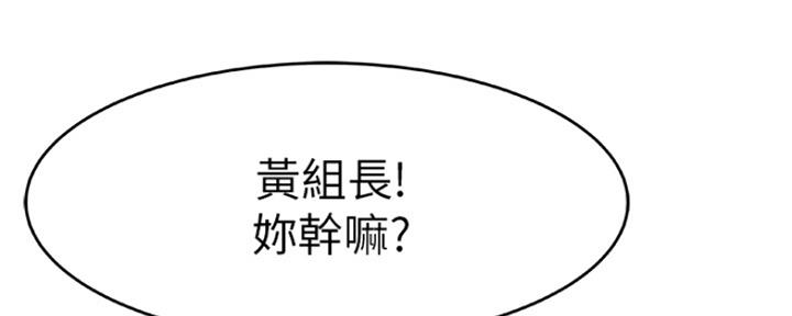 《我们的戏剧关系》第33话 第103页