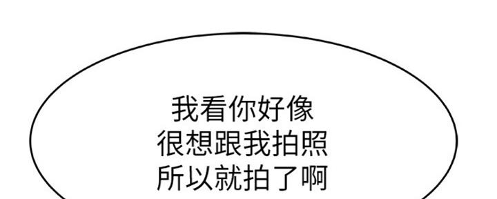 《我们的戏剧关系》第33话 第107页
