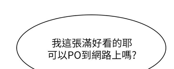 《我们的戏剧关系》第33话 第111页