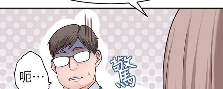 《我们的戏剧关系》第33话 第116页
