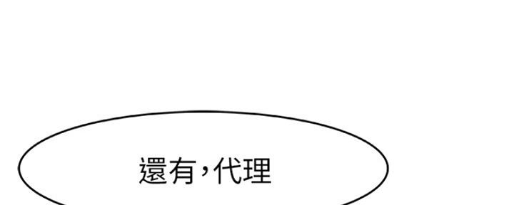 《我们的戏剧关系》第33话 第118页