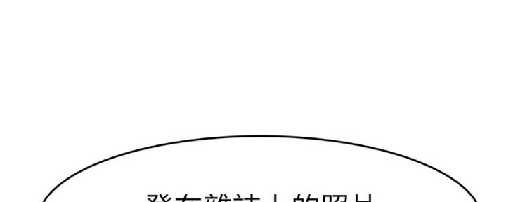 《我们的戏剧关系》第33话 第11页