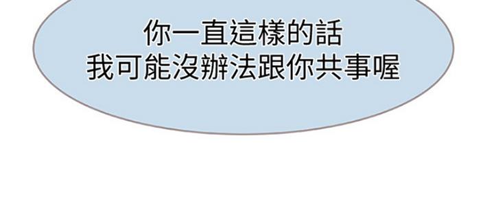 《我们的戏剧关系》第33话 第125页