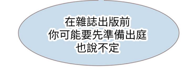 《我们的戏剧关系》第33话 第129页