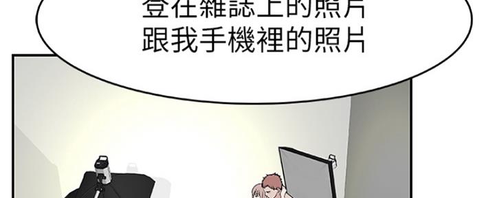 《我们的戏剧关系》第33话 第12页