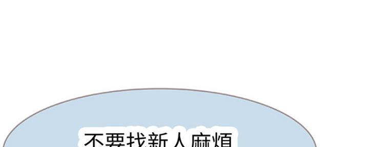 《我们的戏剧关系》第33话 第130页