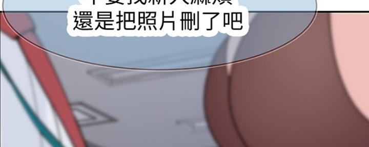 《我们的戏剧关系》第33话 第131页