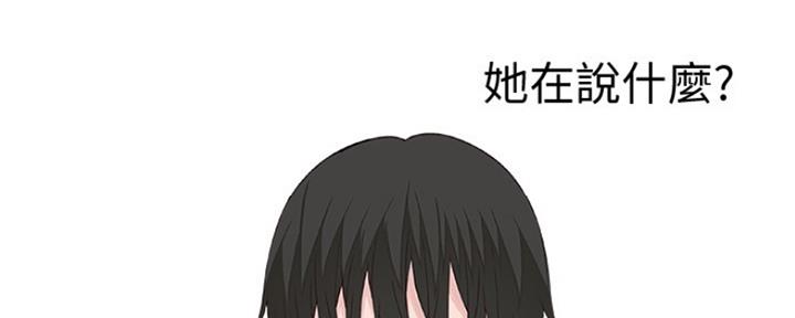 《我们的戏剧关系》第33话 第135页