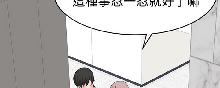 《我们的戏剧关系》第33话 第143页