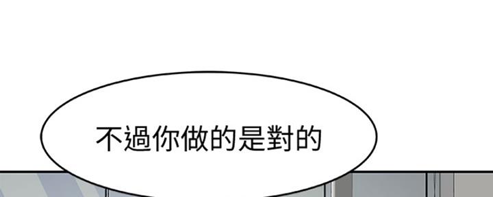 《我们的戏剧关系》第33话 第150页