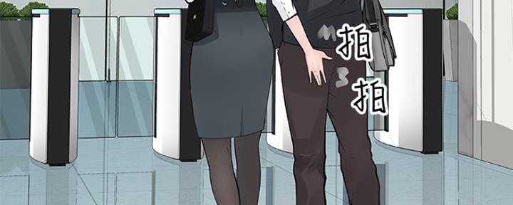 《我们的戏剧关系》第33话 第152页