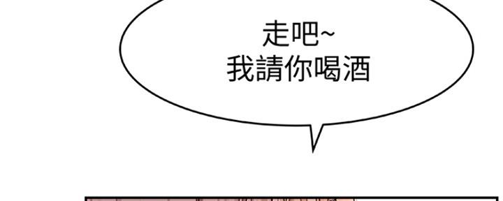 《我们的戏剧关系》第33话 第154页