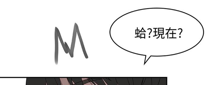 《我们的戏剧关系》第33话 第157页