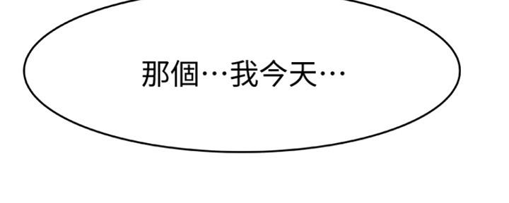 《我们的戏剧关系》第33话 第160页