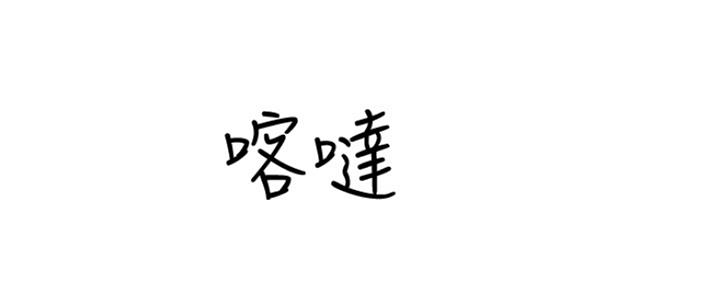 《我们的戏剧关系》第33话 第161页