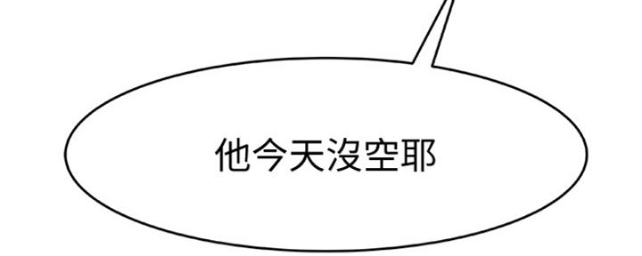 《我们的戏剧关系》第33话 第168页