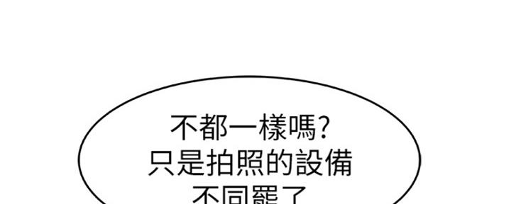 《我们的戏剧关系》第33话 第16页