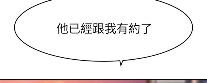 《我们的戏剧关系》第33话 第170页