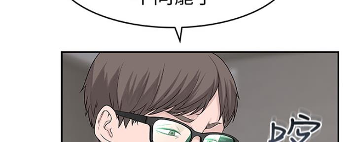 《我们的戏剧关系》第33话 第17页