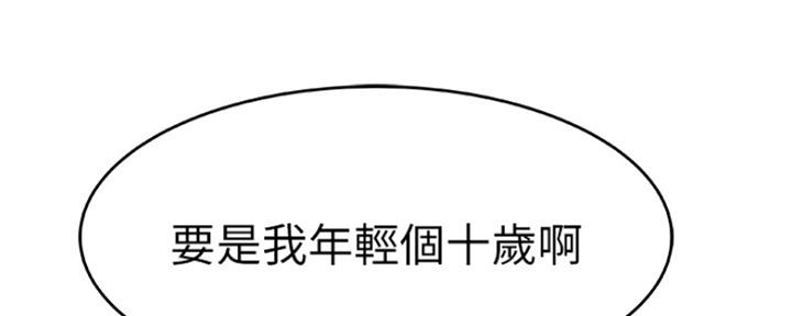 《我们的戏剧关系》第33话 第20页