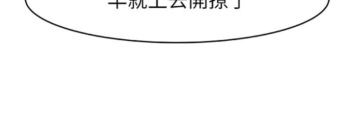 《我们的戏剧关系》第33话 第26页