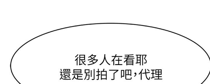 《我们的戏剧关系》第33话 第27页