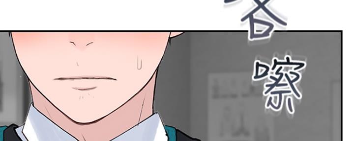 《我们的戏剧关系》第33话 第2页