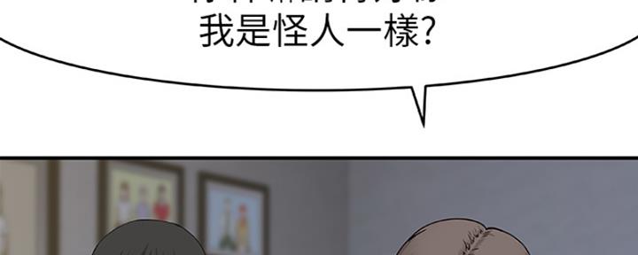 《我们的戏剧关系》第33话 第32页