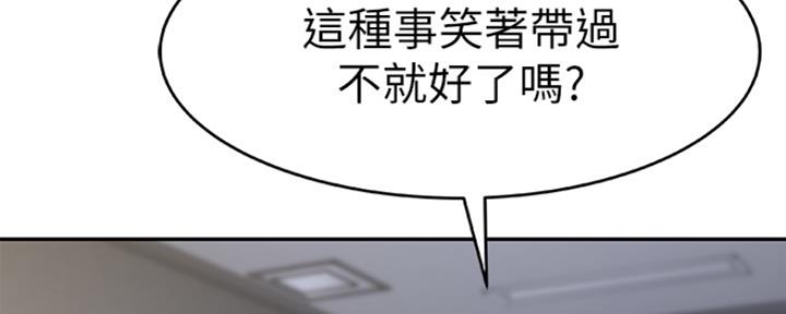 《我们的戏剧关系》第33话 第35页