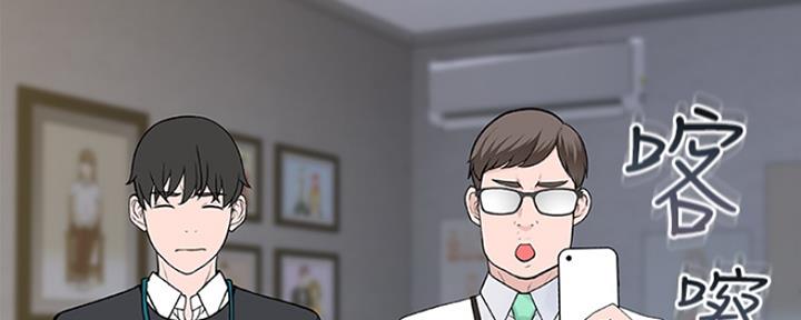 《我们的戏剧关系》第33话 第36页