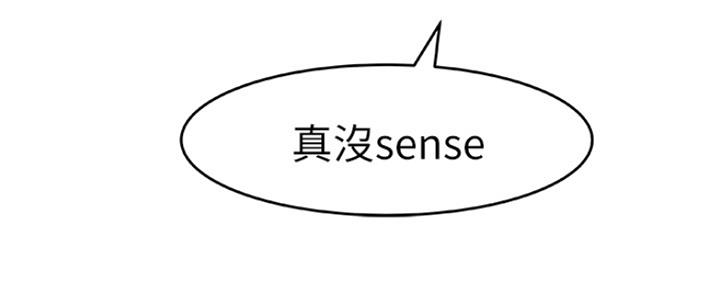 《我们的戏剧关系》第33话 第38页