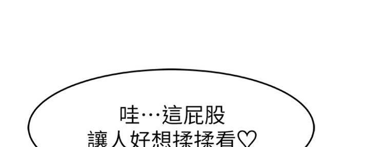 《我们的戏剧关系》第33话 第44页