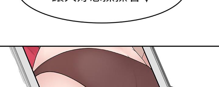 《我们的戏剧关系》第33话 第45页