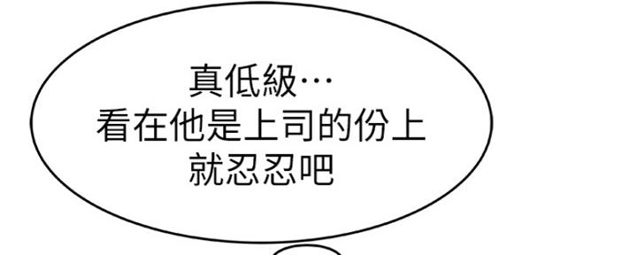 《我们的戏剧关系》第33话 第48页
