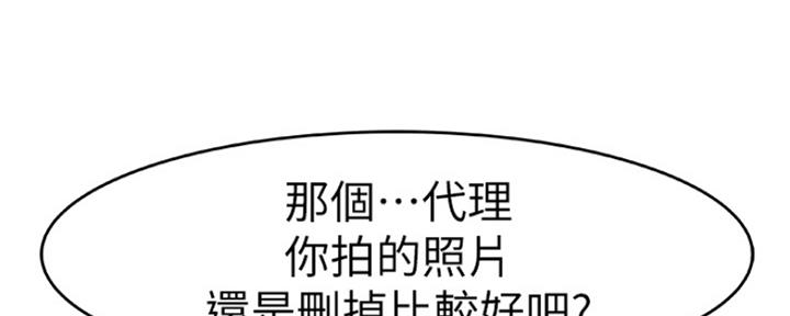 《我们的戏剧关系》第33话 第4页