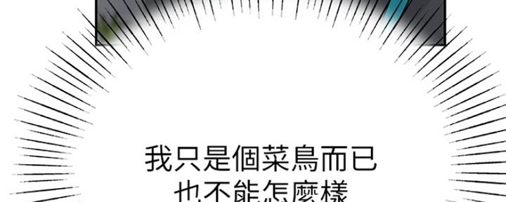 《我们的戏剧关系》第33话 第52页