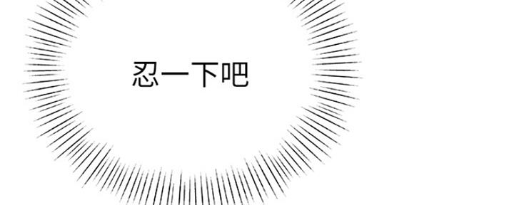 《我们的戏剧关系》第33话 第56页