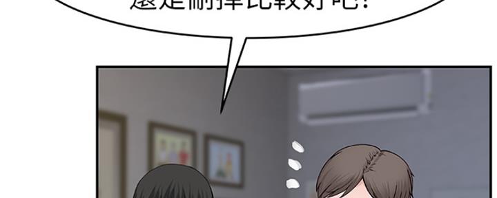 《我们的戏剧关系》第33话 第5页