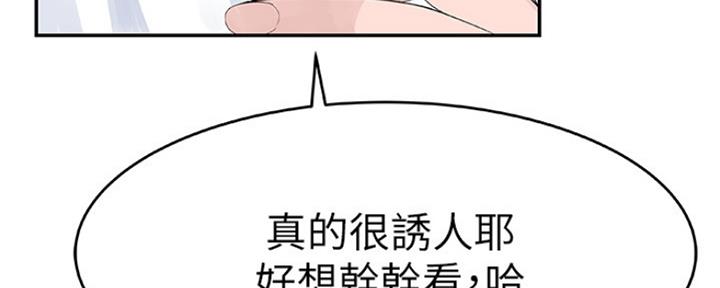 《我们的戏剧关系》第33话 第64页