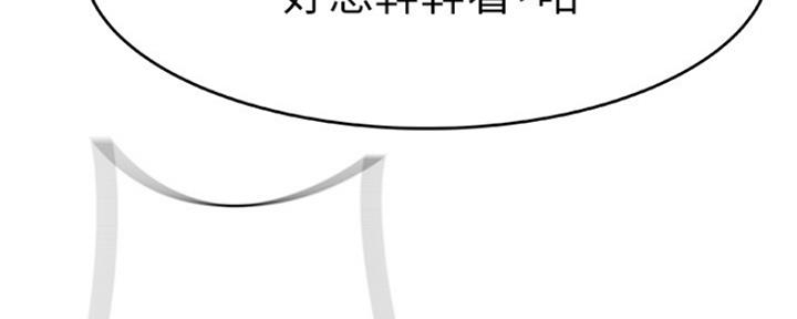 《我们的戏剧关系》第33话 第65页
