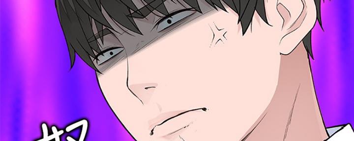 《我们的戏剧关系》第33话 第68页
