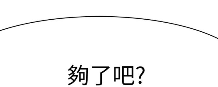 《我们的戏剧关系》第33话 第76页