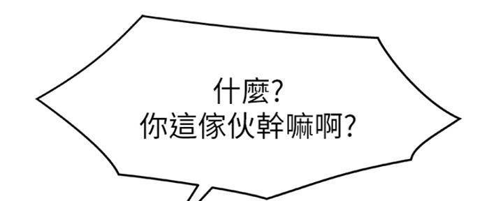《我们的戏剧关系》第33话 第81页