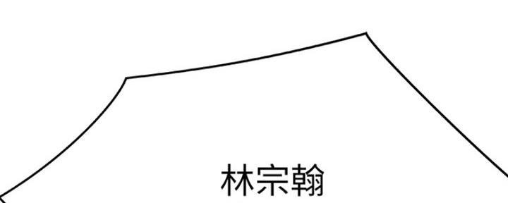 《我们的戏剧关系》第33话 第86页