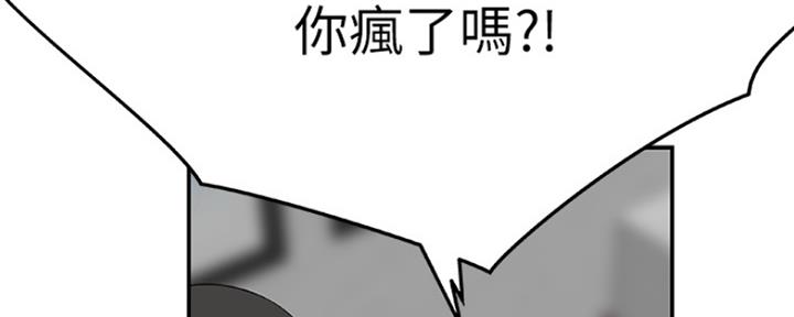 《我们的戏剧关系》第33话 第87页