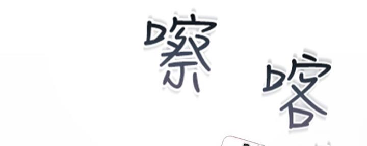 《我们的戏剧关系》第33话 第97页