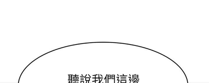《我们的戏剧关系》第32话 第10页