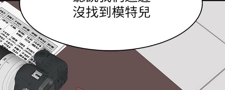 《我们的戏剧关系》第32话 第11页